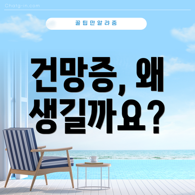 건망증, 왜 생길까요?