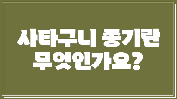 사타구니 종기란 무엇인가요?