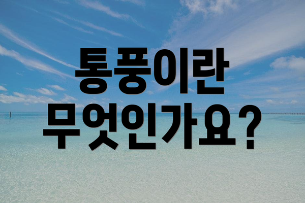 통풍이란 무엇인가요?