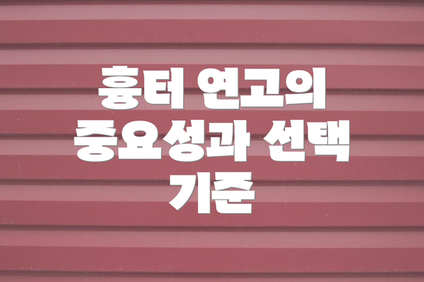 흉터 연고의 중요성과 선택 기준