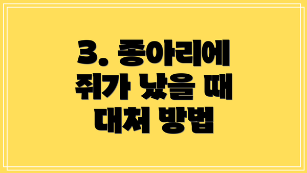 3. 종아리에 쥐가 났을 때 대처 방법