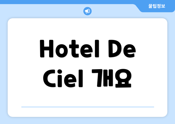 Hotel De Ciel 개요