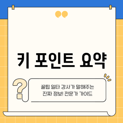 키 포인트 요약
